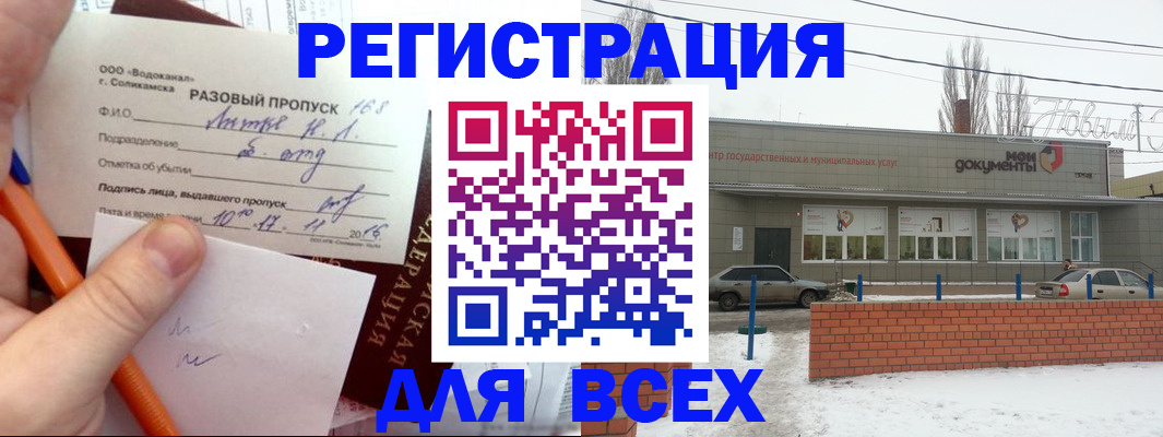временная регистрация купить в Шимановске